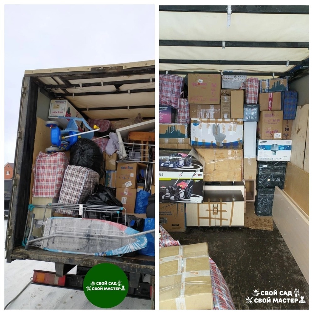 Грузоперевозки — Переезд