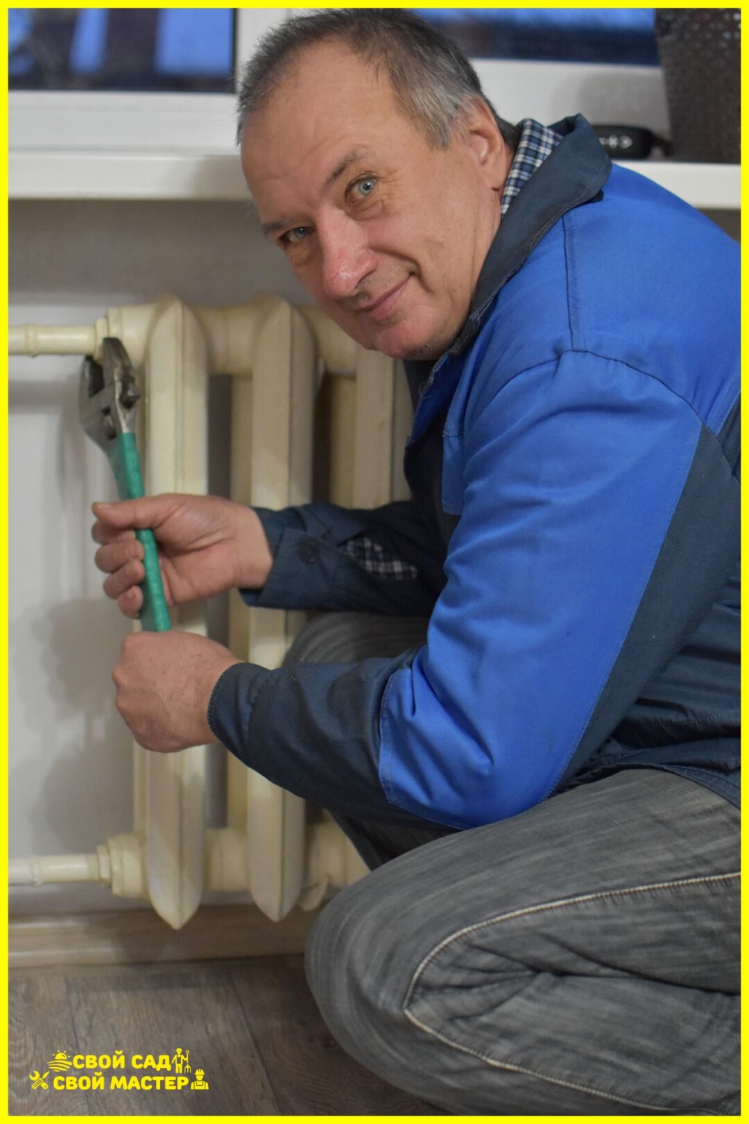 Сантехник 1