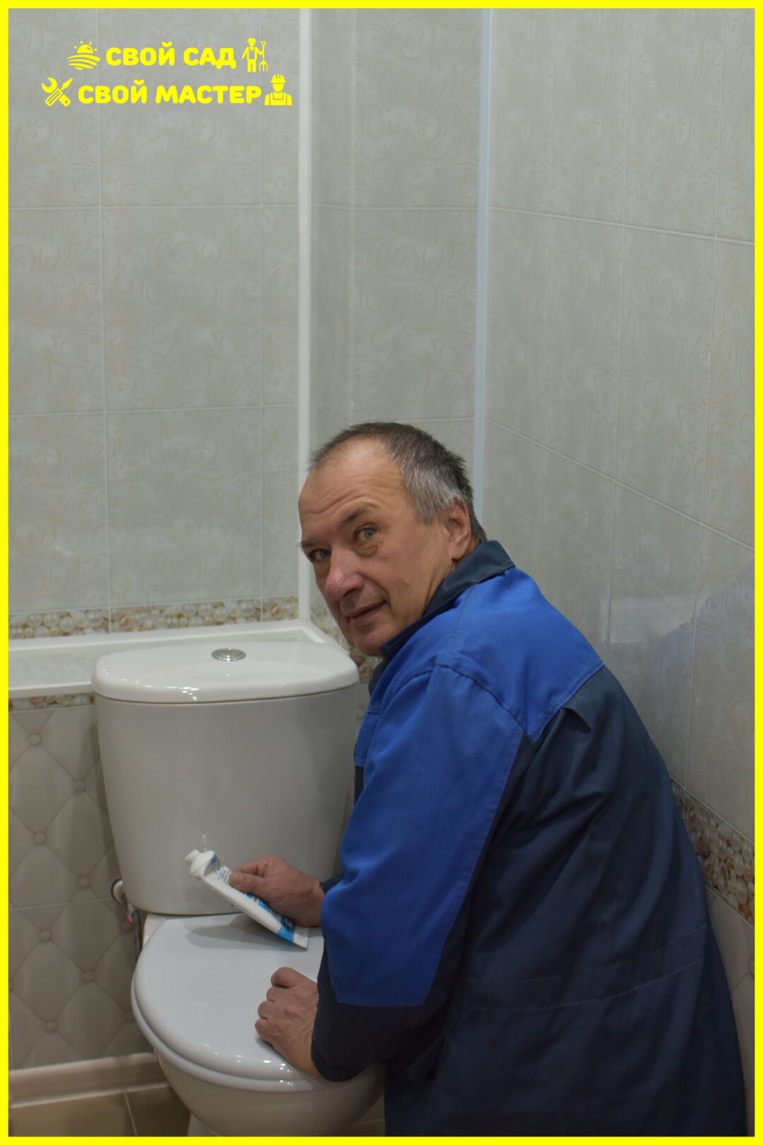 Сантехник 2