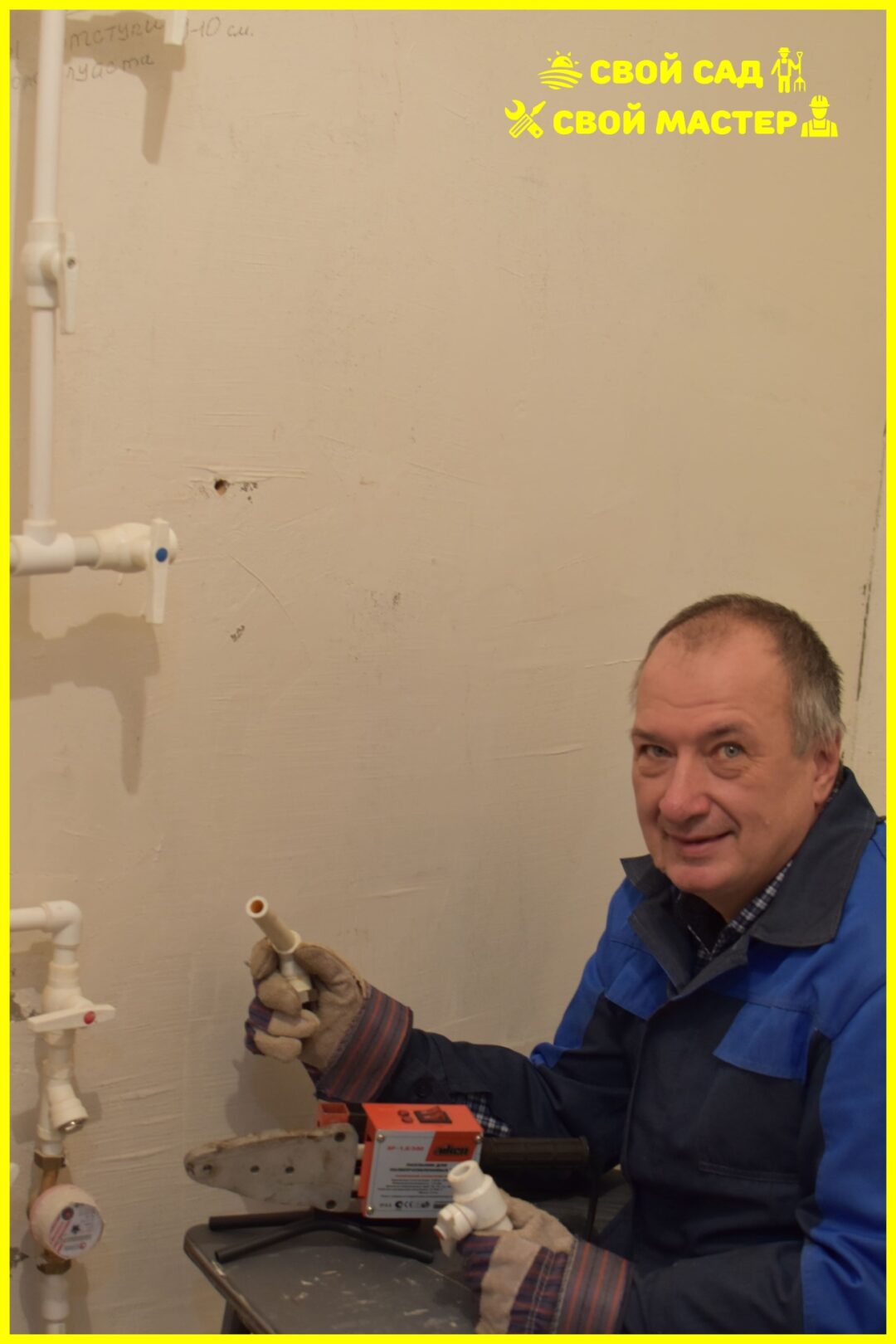 Сантехник 3