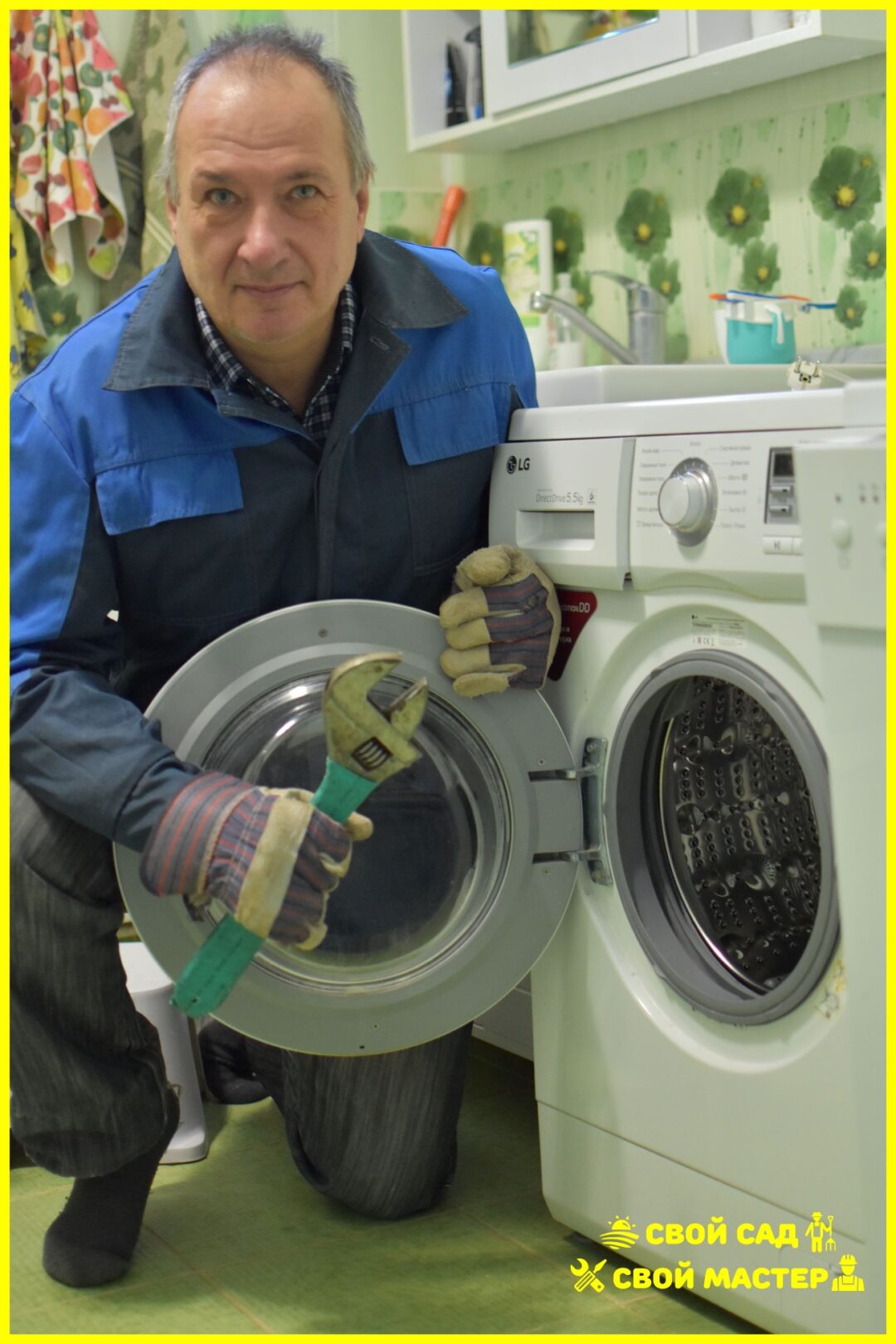 Сантехник 7