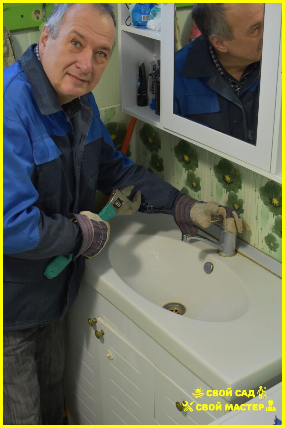 Сантехник 9