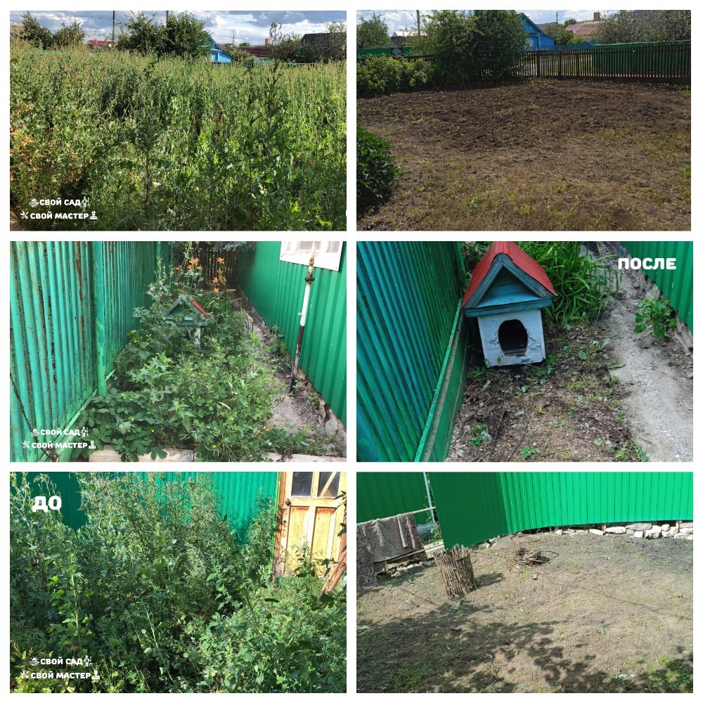 Разнорабочие — Прополка/окучивание