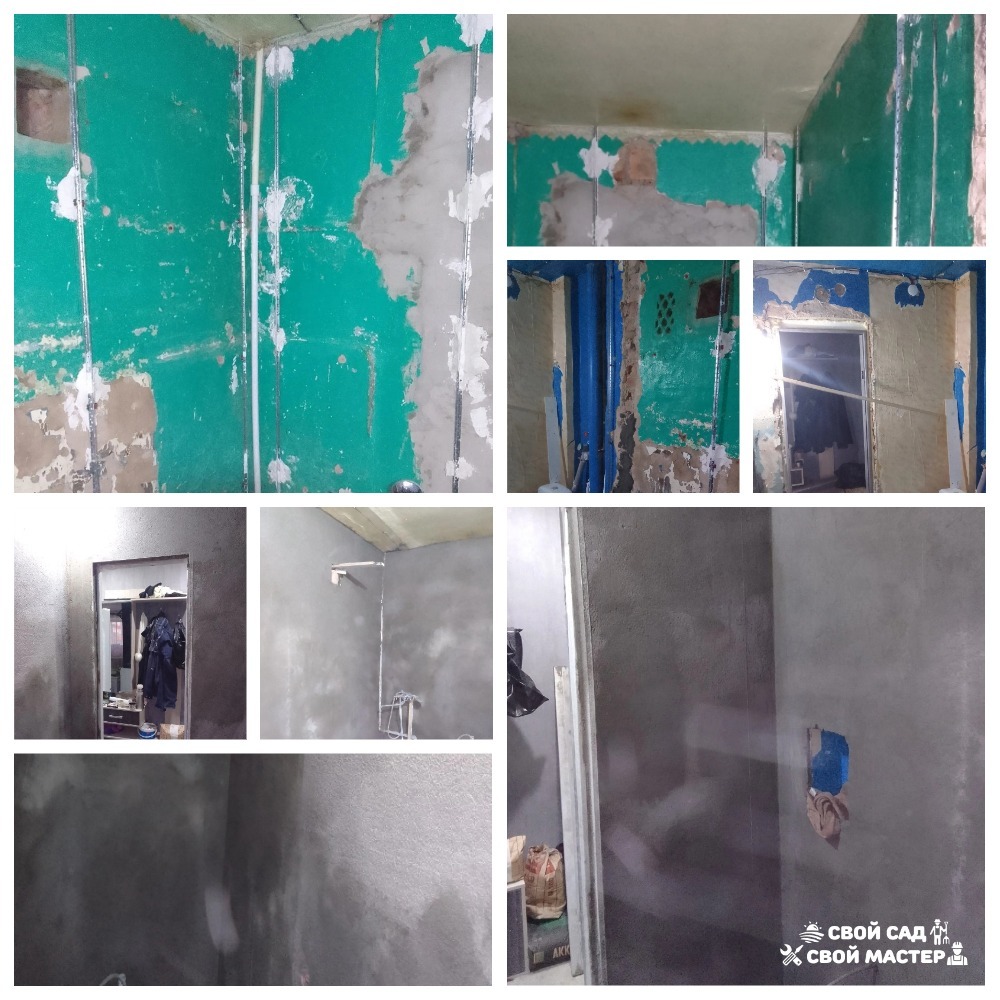 Ремонт и отделка — Штукатурка/шпаклевка