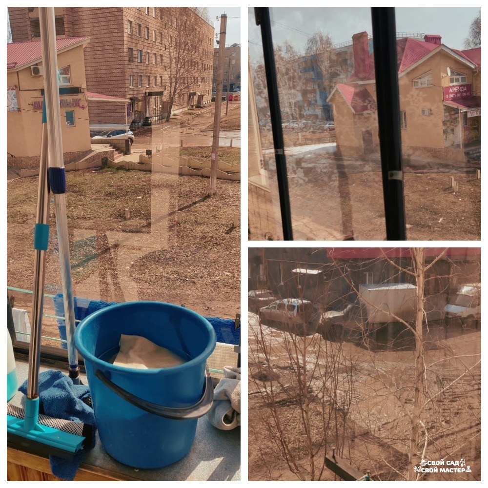 Уборка — Уборка в помещении/мытье окон