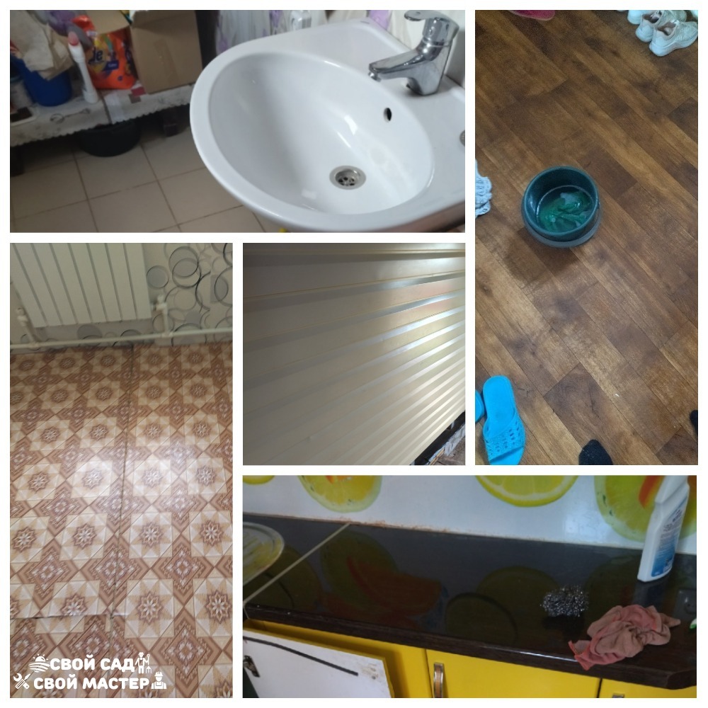 Уборка — Уборка в помещении/мытье окон