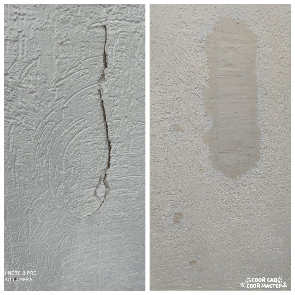 Ремонт и отделка — Штукатурка/шпаклевка